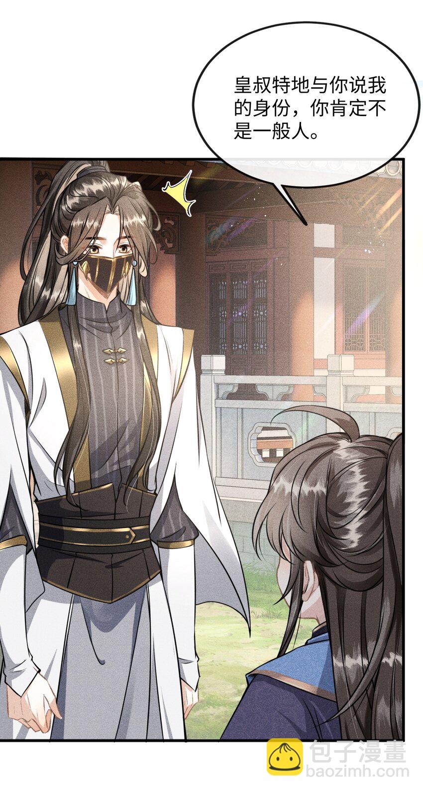 038 李桓识破谢朝泠身份(1/2)-第40话