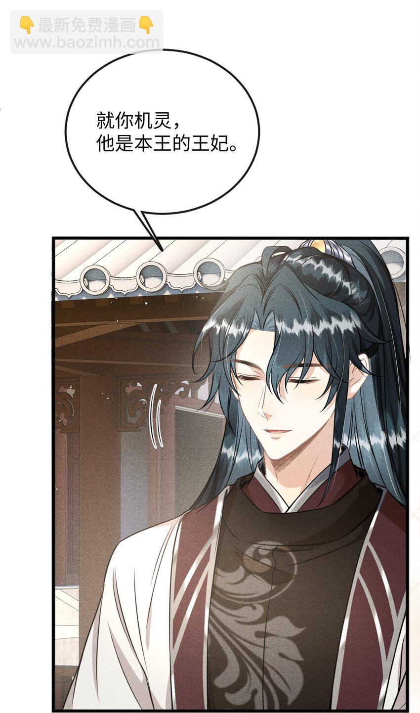 038 李桓识破谢朝泠身份(1/2)-第40话