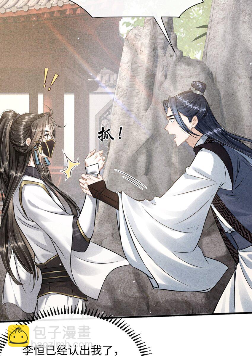 038 李桓识破谢朝泠身份(1/2)-第40话