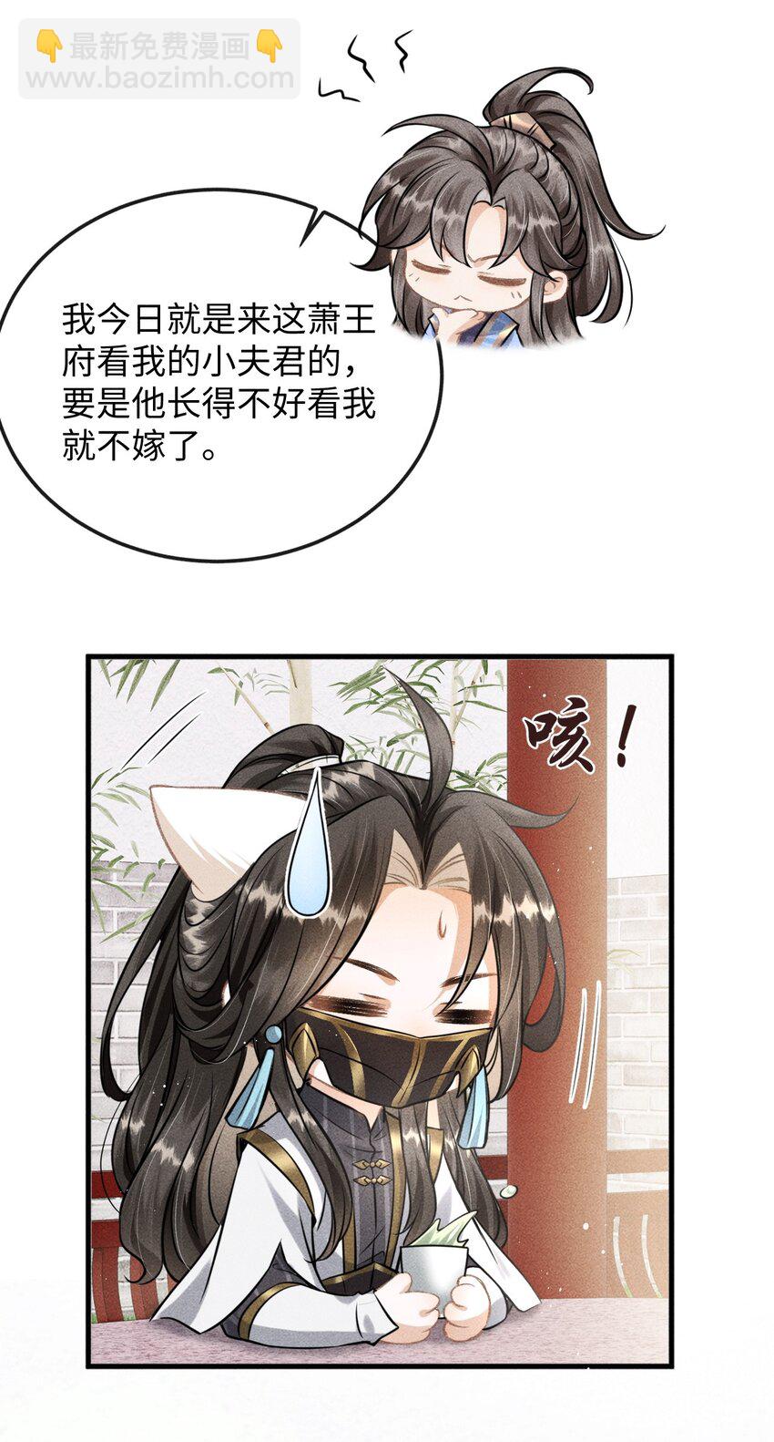 038 李桓识破谢朝泠身份(1/2)-第40话