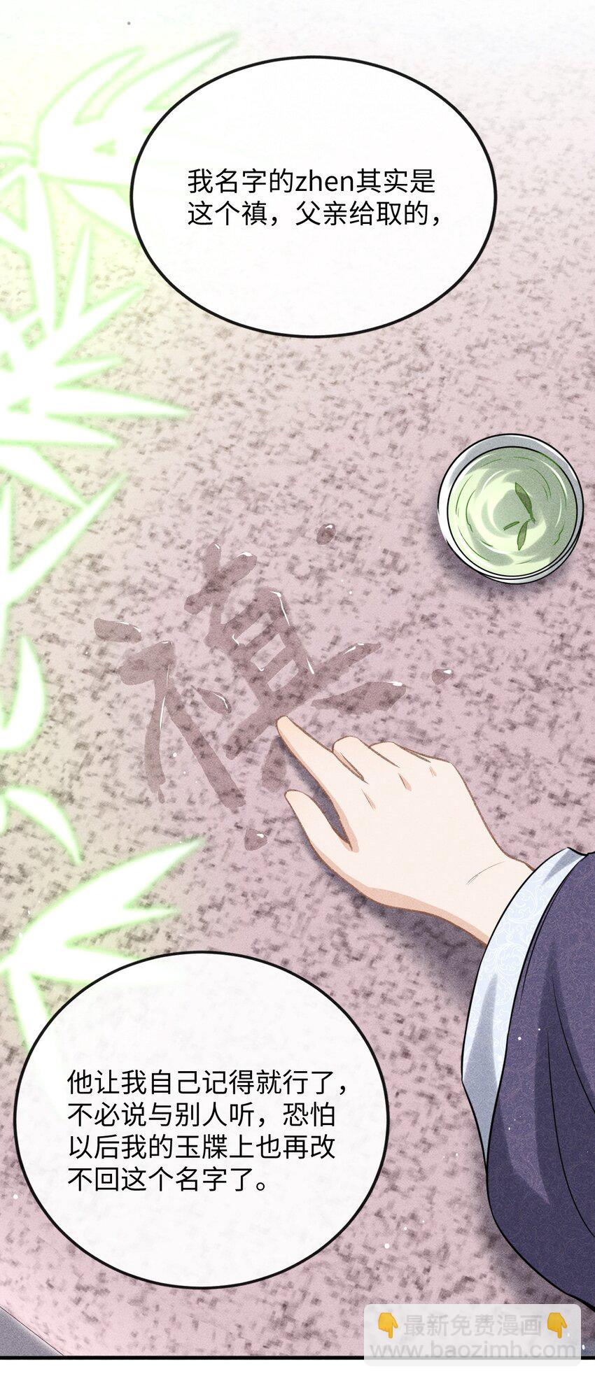 038 李桓识破谢朝泠身份(1/2)-第40话