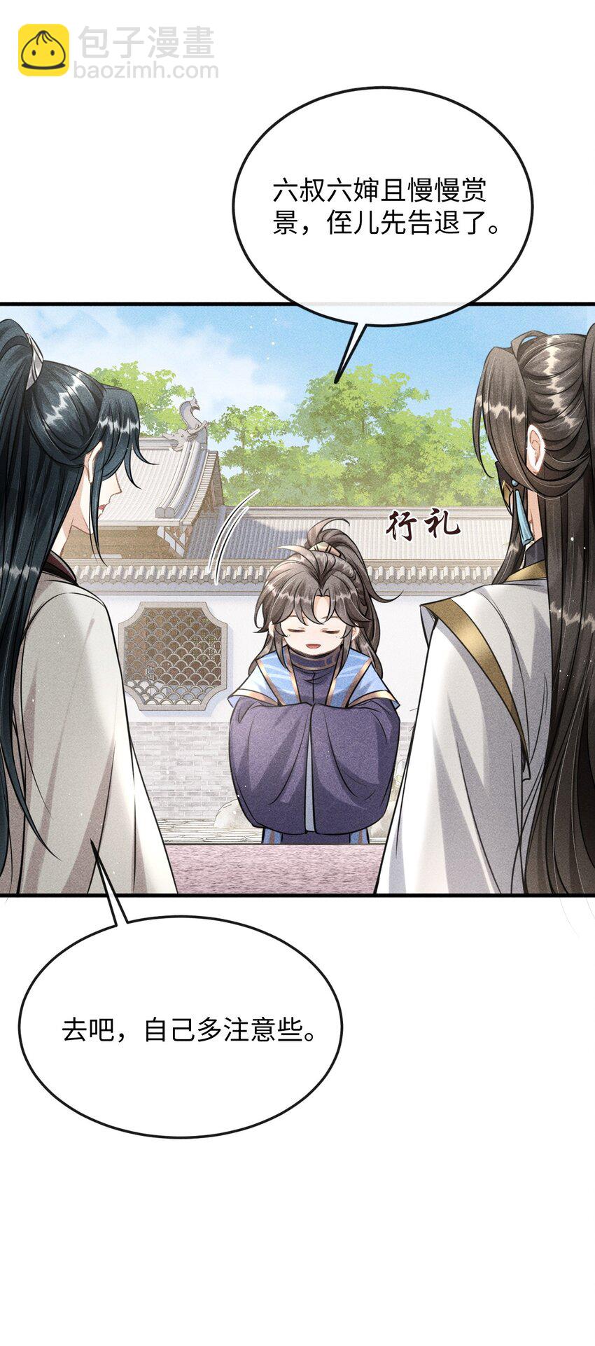 038 李桓识破谢朝泠身份(1/2)-第40话