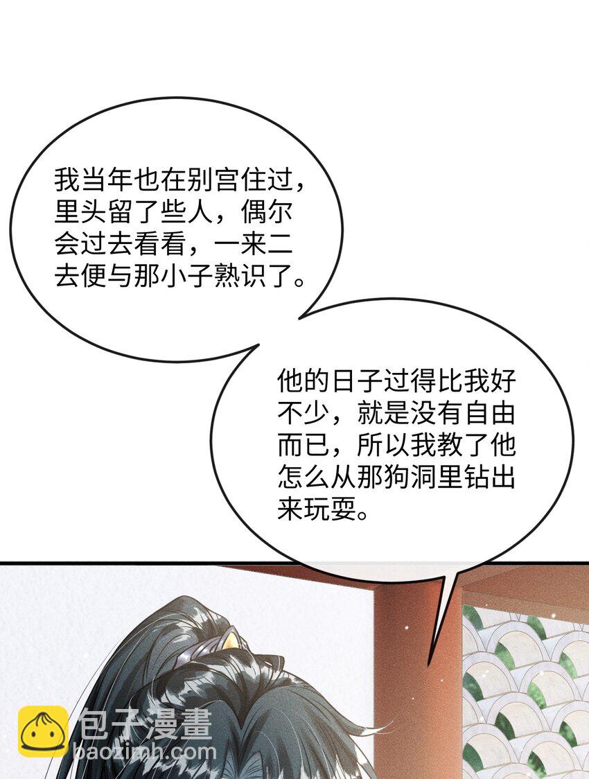 038 李桓识破谢朝泠身份(1/2)-第40话