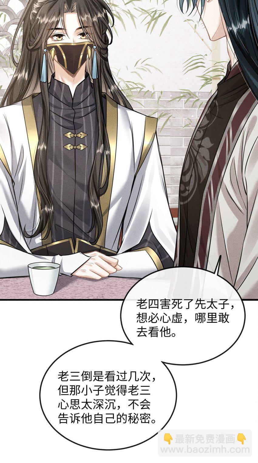 038 李桓识破谢朝泠身份(1/2)-第40话