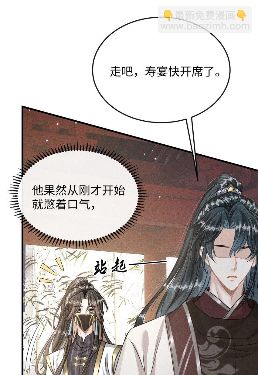 038 李桓识破谢朝泠身份(1/2)-第40话