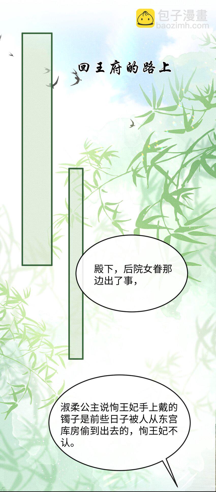 038 李桓识破谢朝泠身份(1/2)-第40话