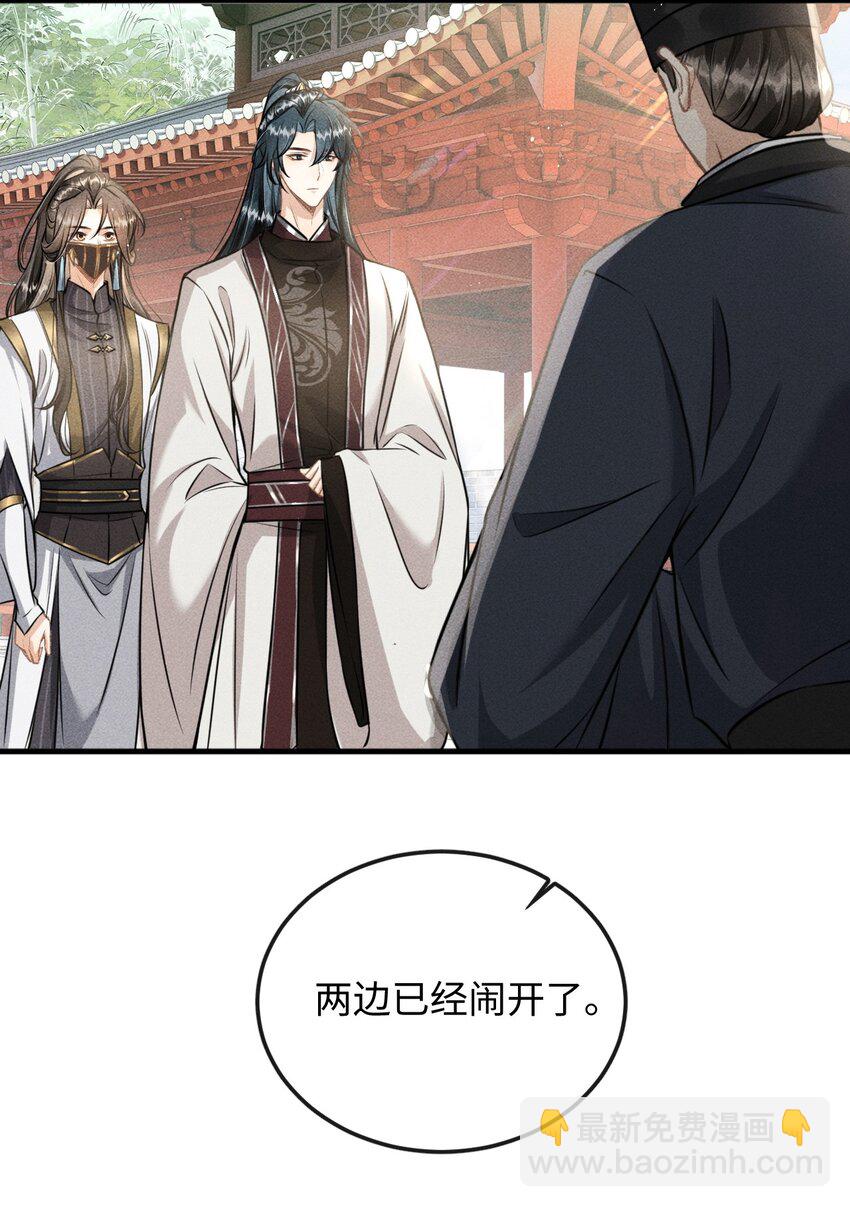 038 李桓识破谢朝泠身份(1/2)-第40话