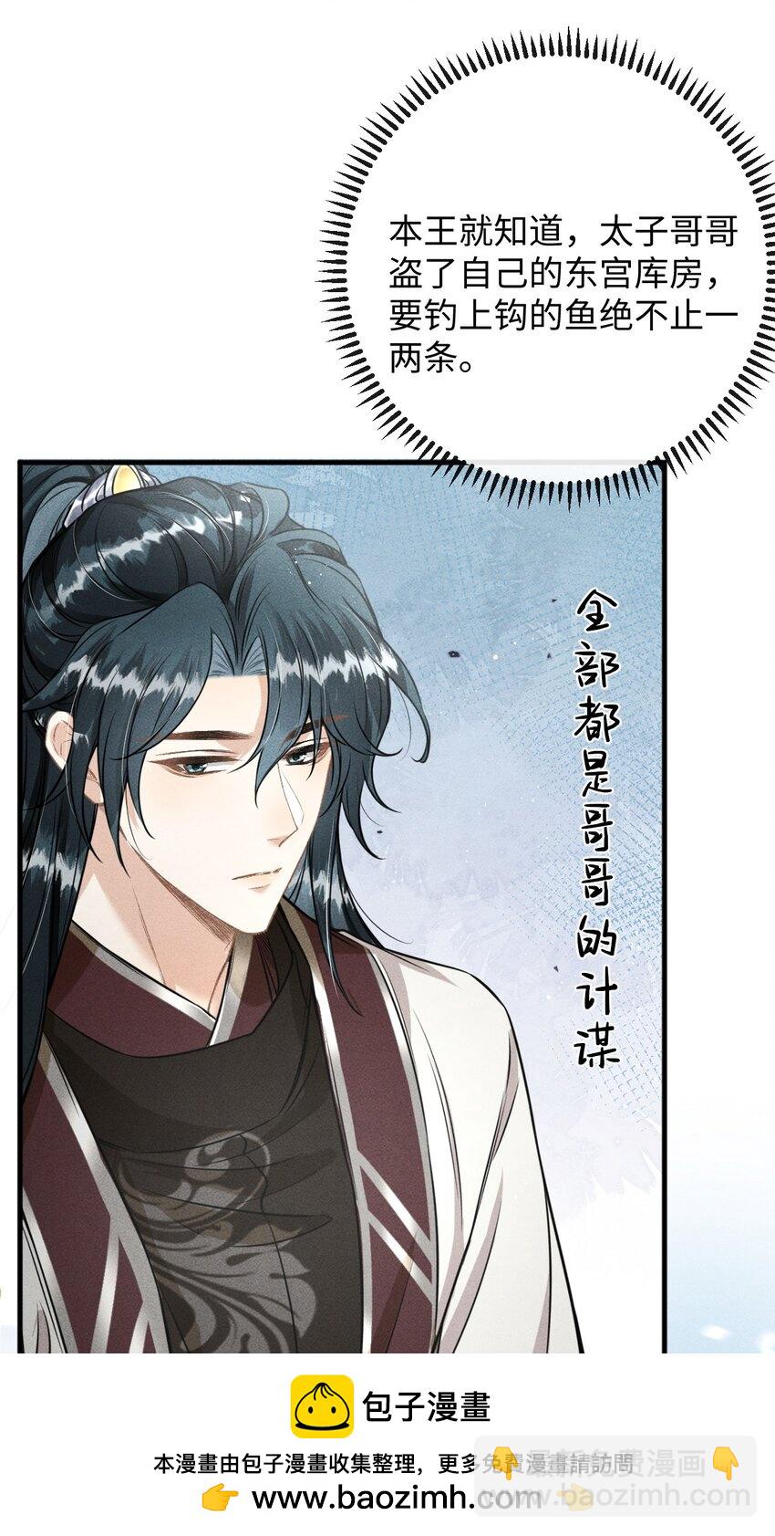 038 李桓识破谢朝泠身份(1/2)-第40话