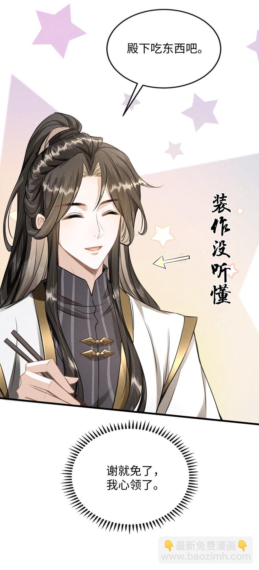 039 试探(1/2)-第44话