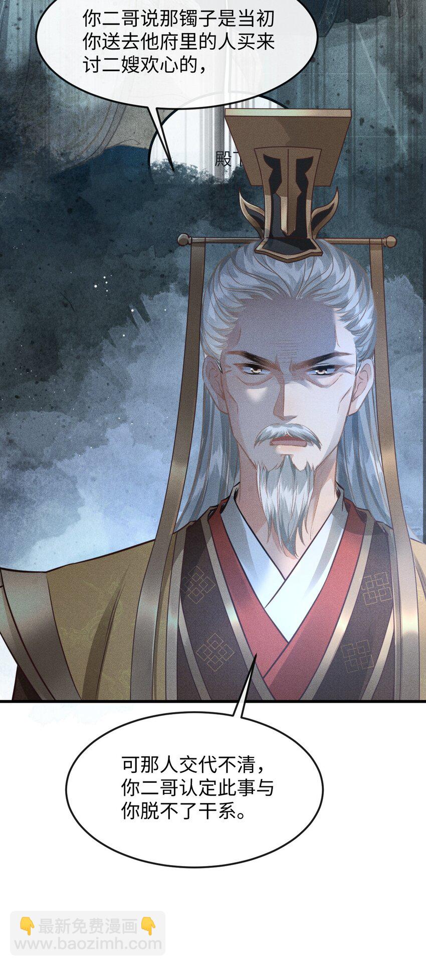 039 试探(1/2)-第44话