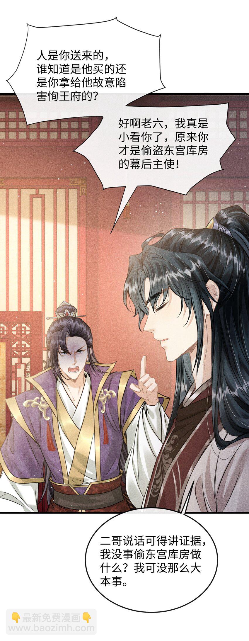 039 试探(1/2)-第44话