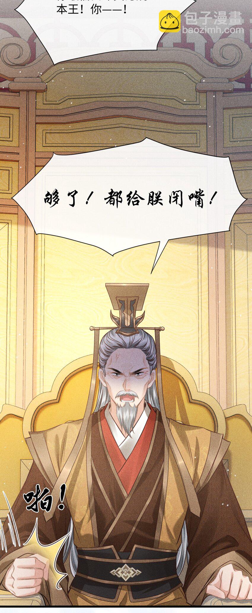 039 试探(1/2)-第44话