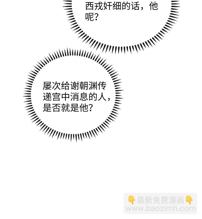 039 试探(1/2)-第44话