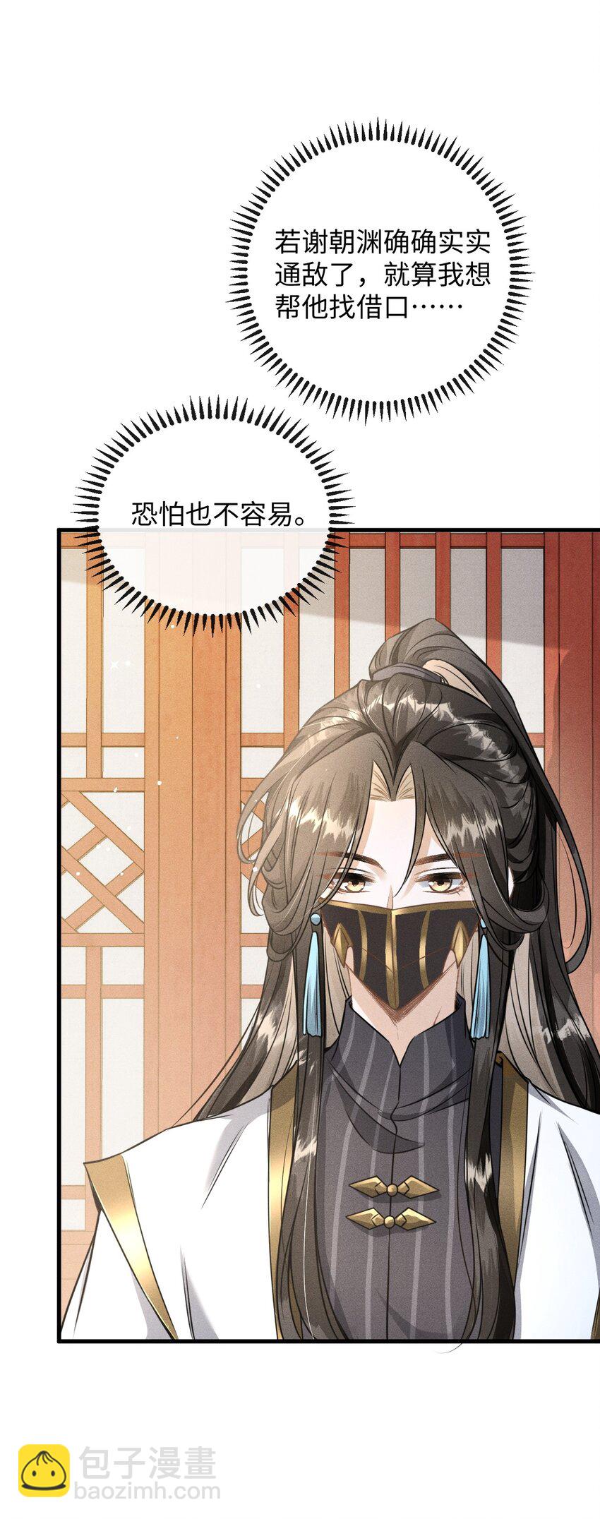 039 试探(1/2)-第44话