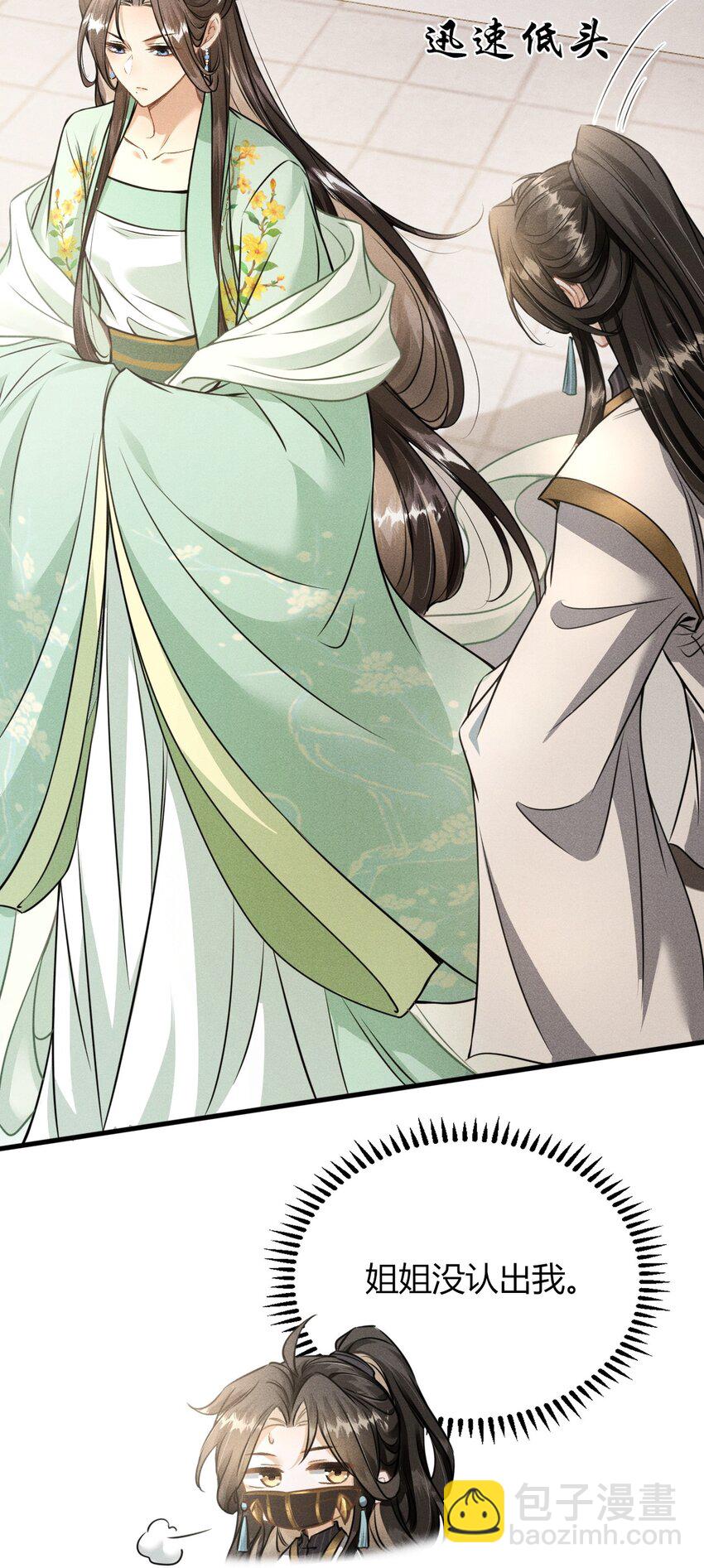 039 试探(1/2)-第44话