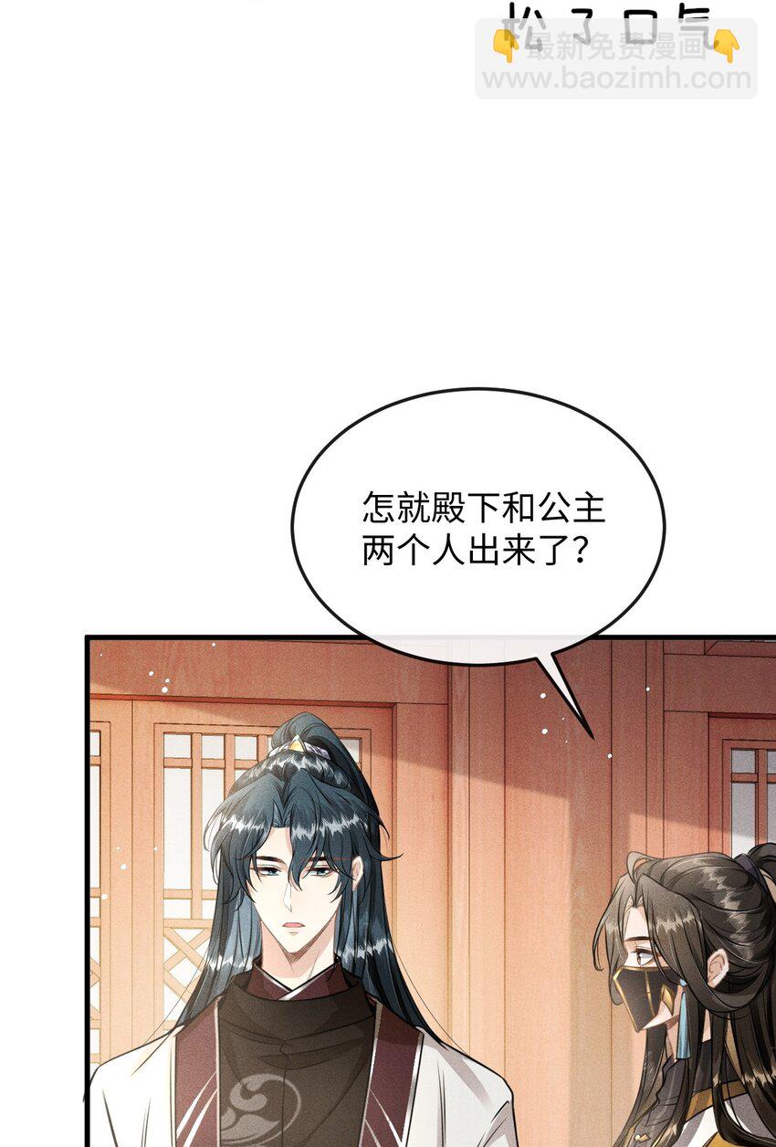 039 试探(1/2)-第44话