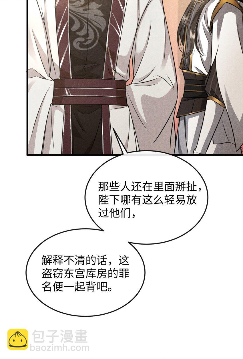 039 试探(1/2)-第44话