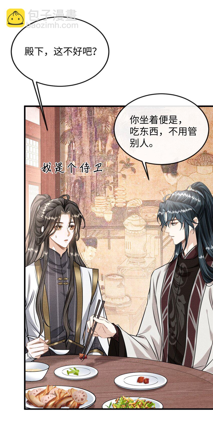 039 试探(1/2)-第44话