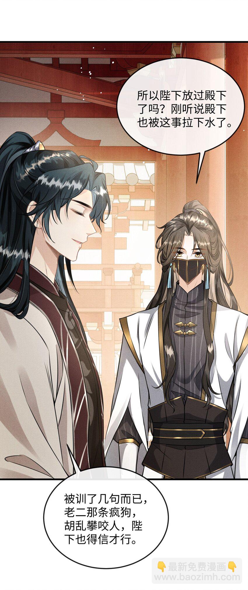 039 试探(1/2)-第44话