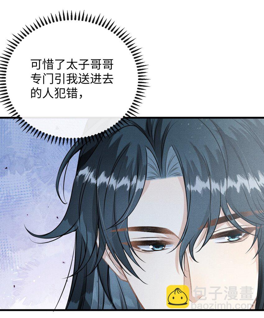 039 试探(1/2)-第44话