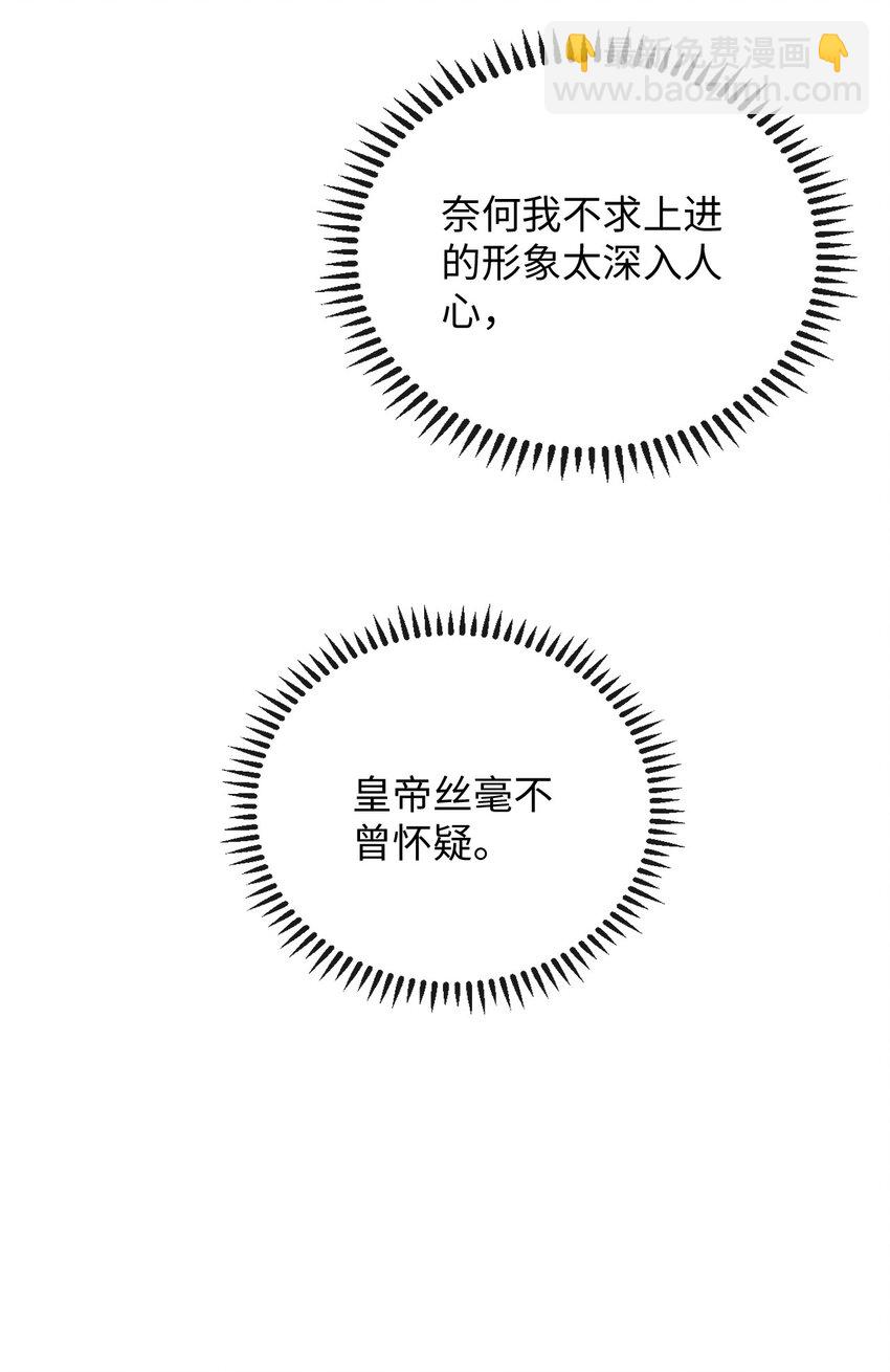 039 试探(1/2)-第44话