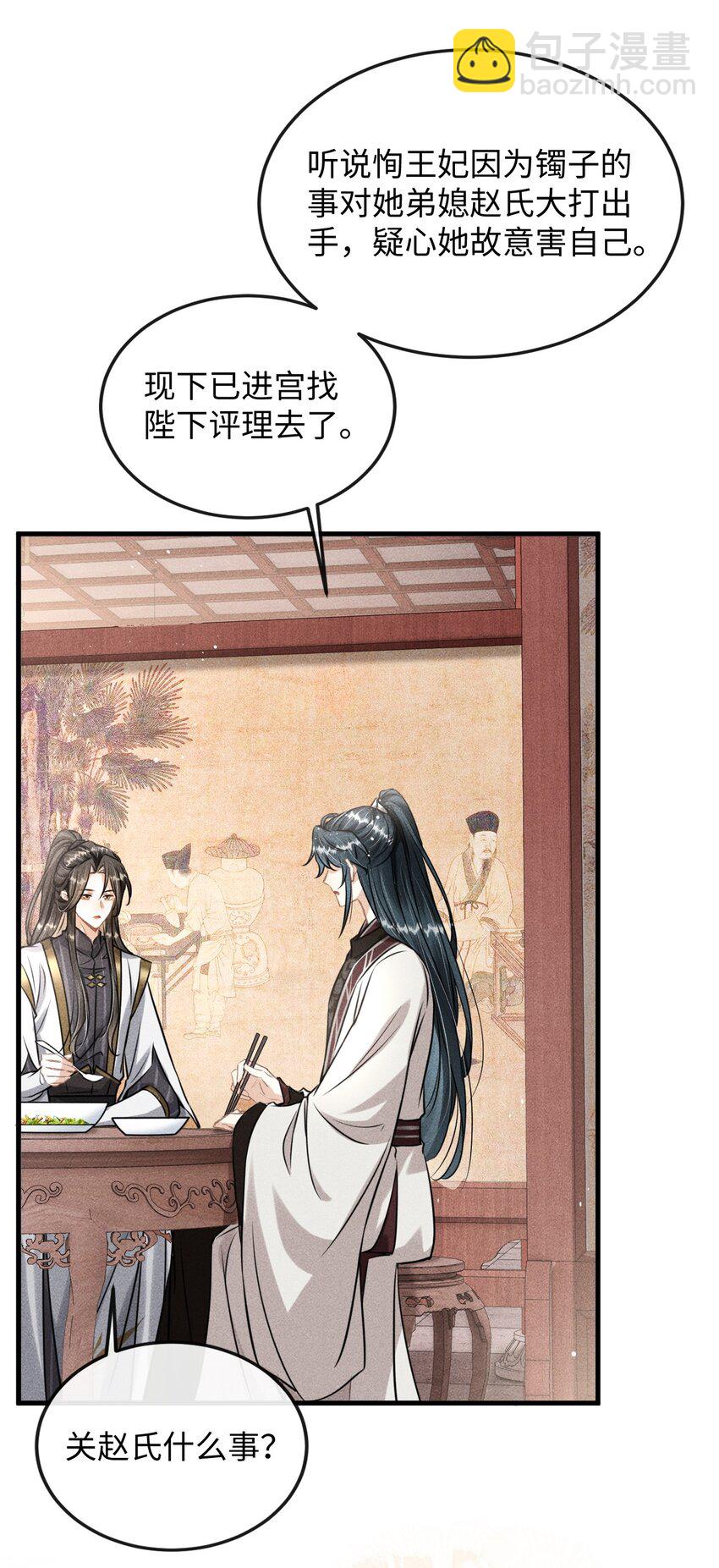 039 试探(1/2)-第44话