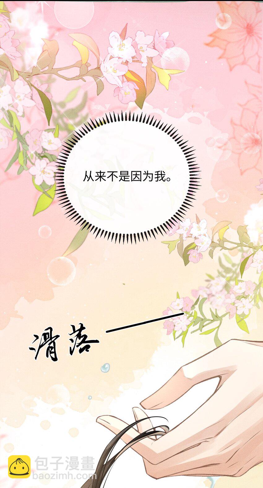 039 试探(1/2)-第44话