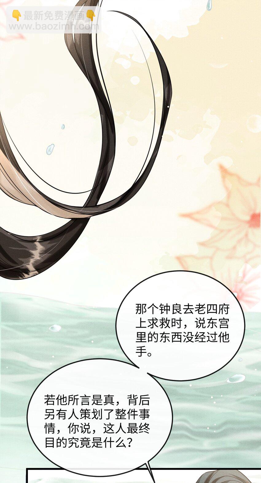 039 试探(1/2)-第44话