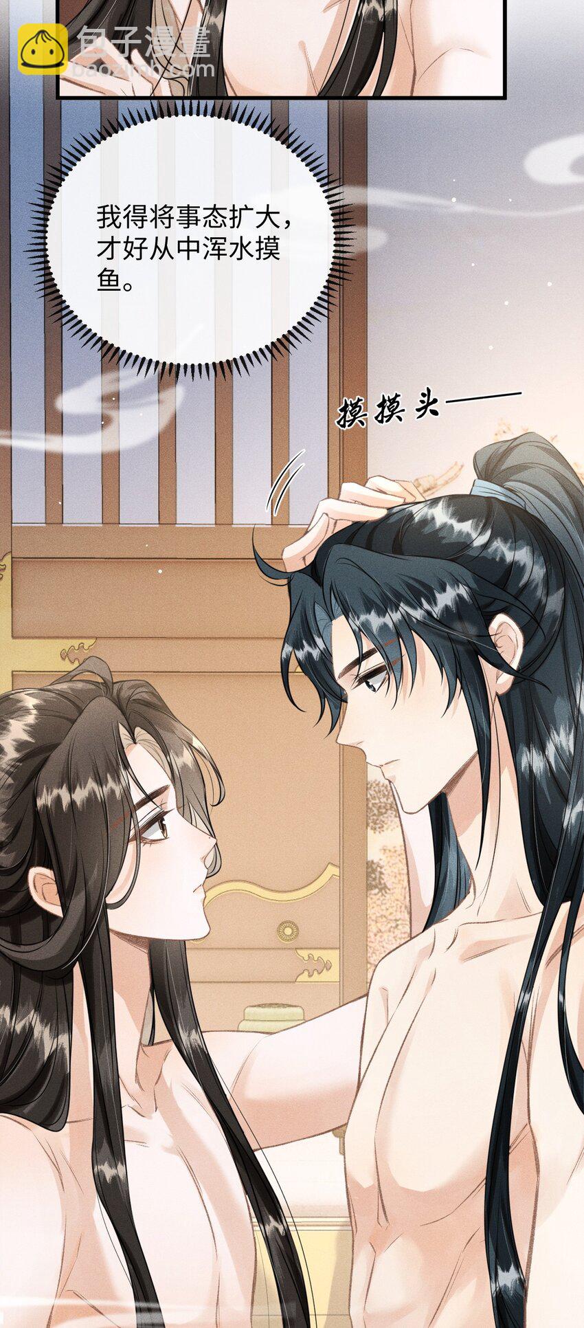 039 试探(1/2)-第44话