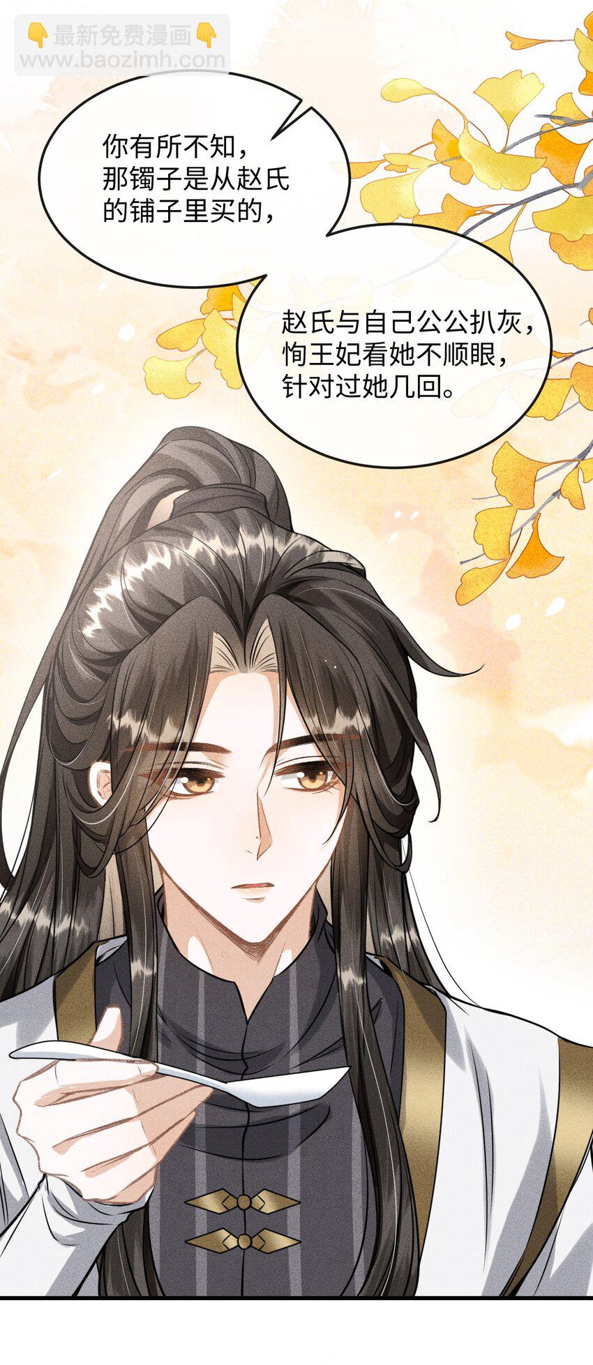 039 试探(1/2)-第44话