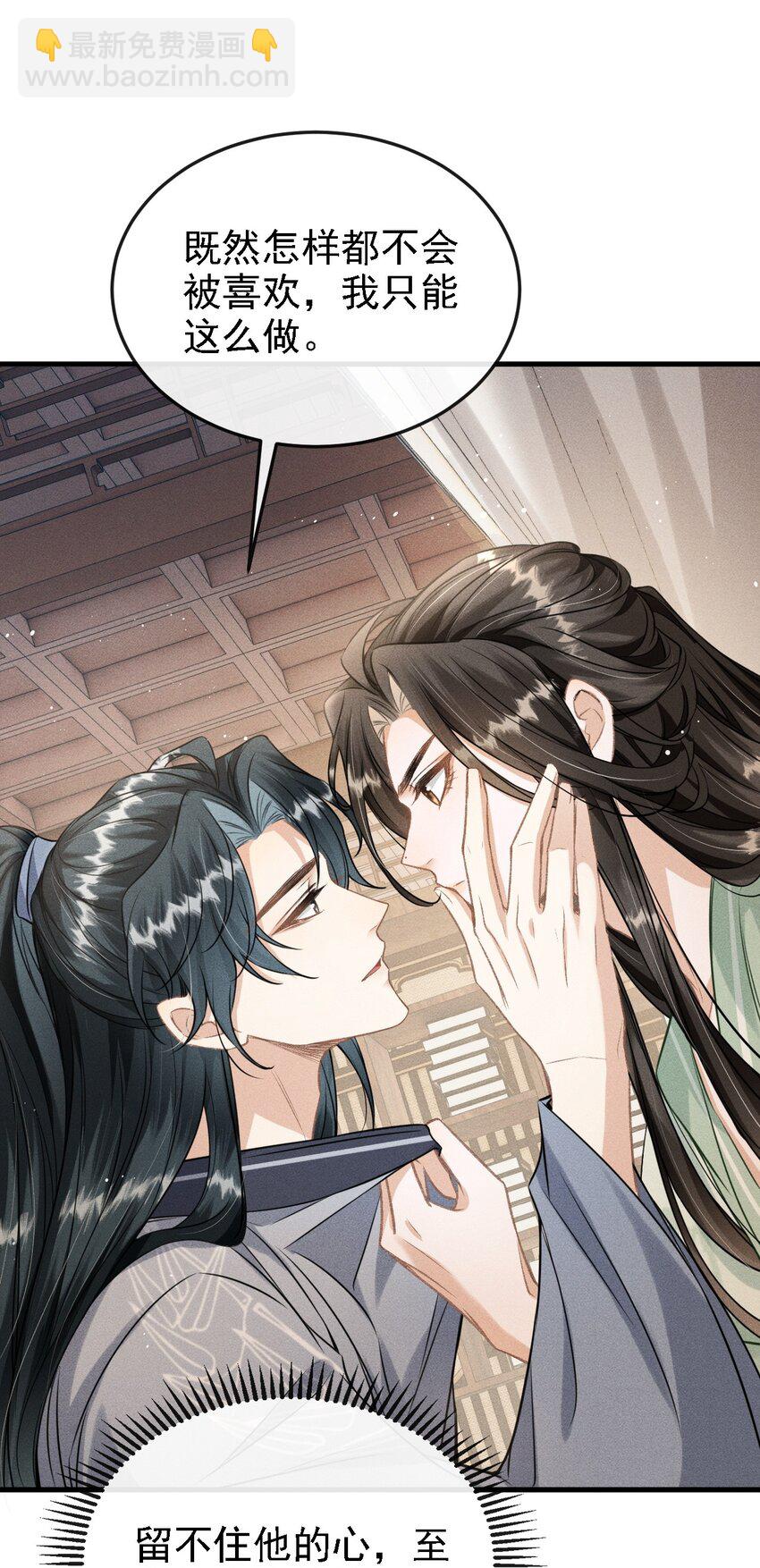 040 种下情蛊-第42话