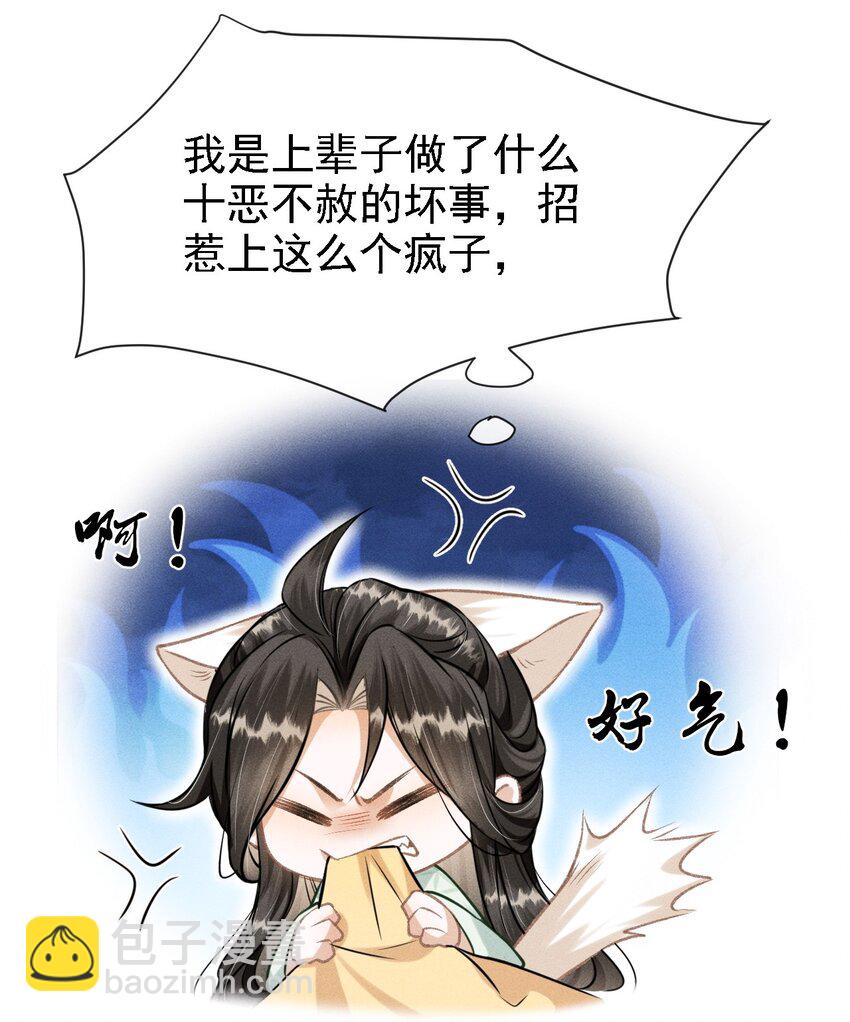 040 种下情蛊-第42话