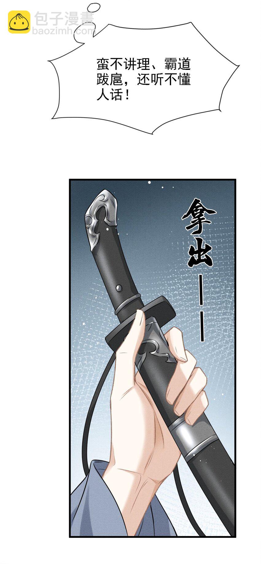 040 种下情蛊-第42话