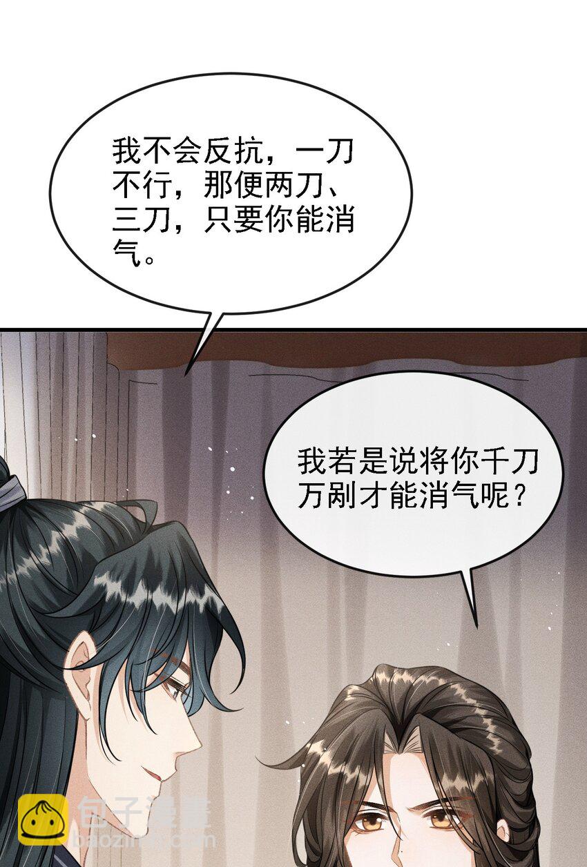 040 种下情蛊-第42话