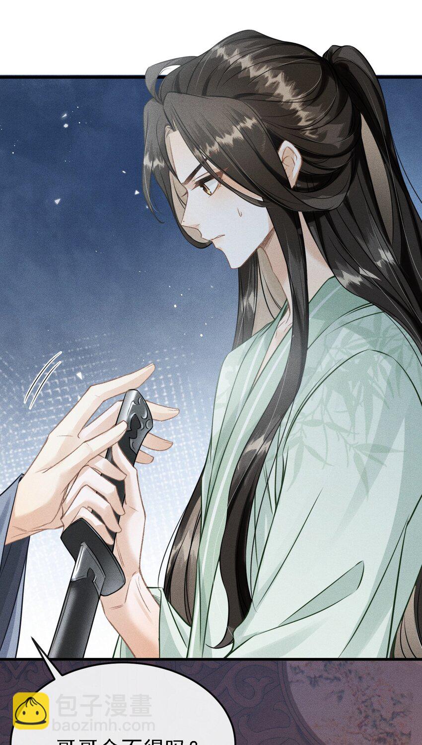 040 种下情蛊-第42话