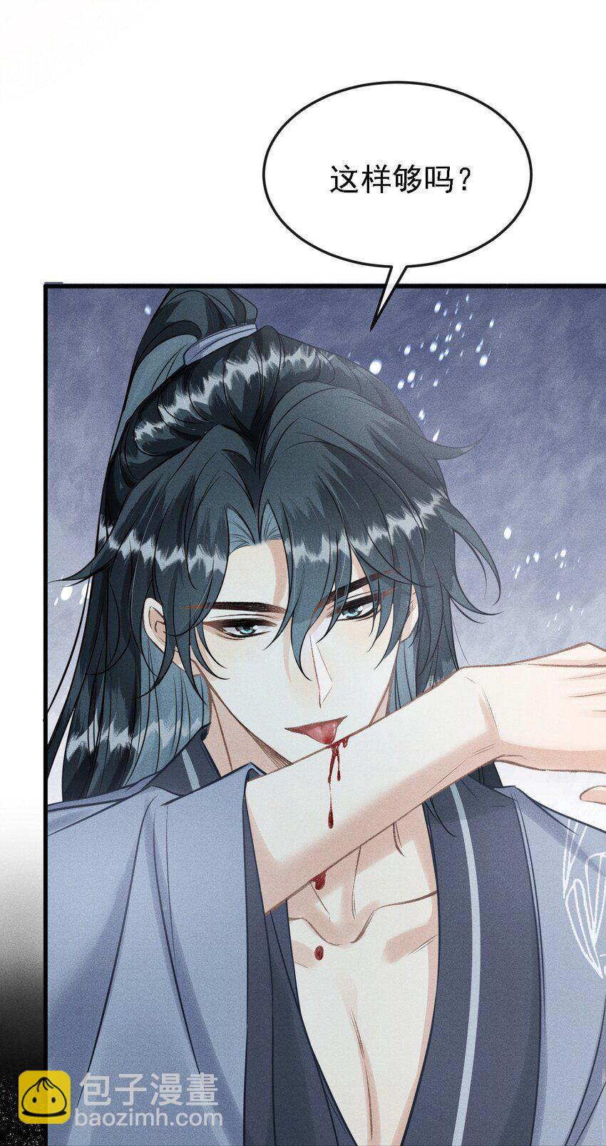 040 种下情蛊-第42话