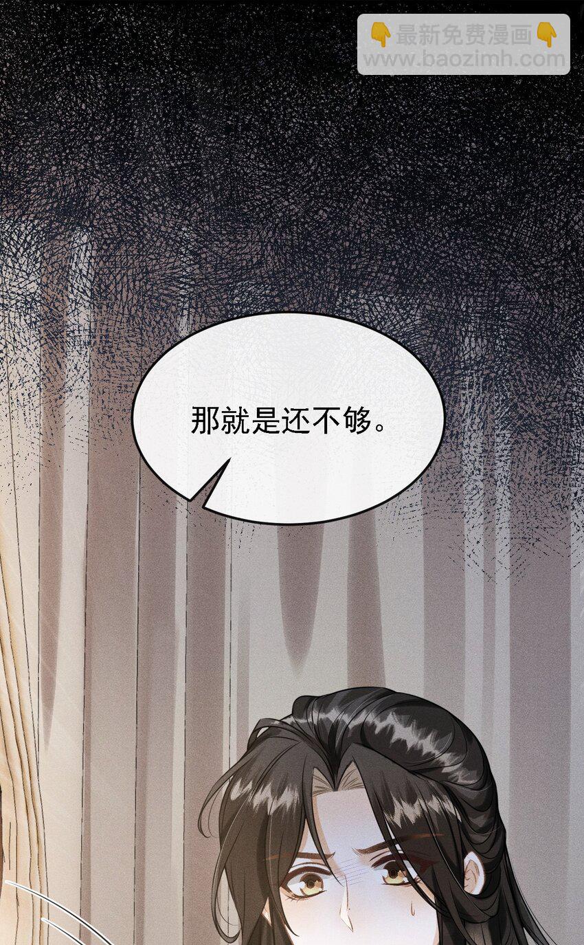 040 种下情蛊-第42话