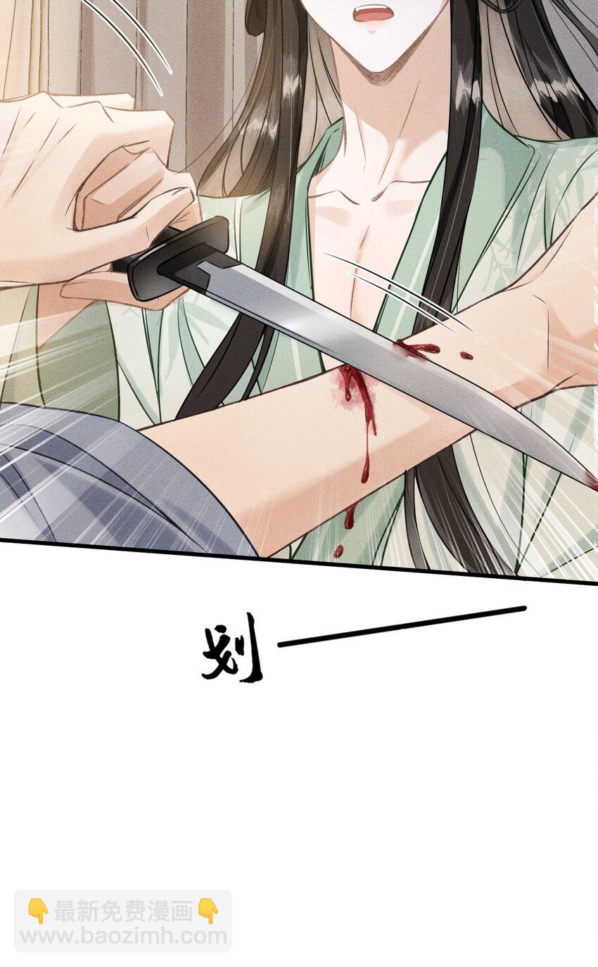 040 种下情蛊-第42话