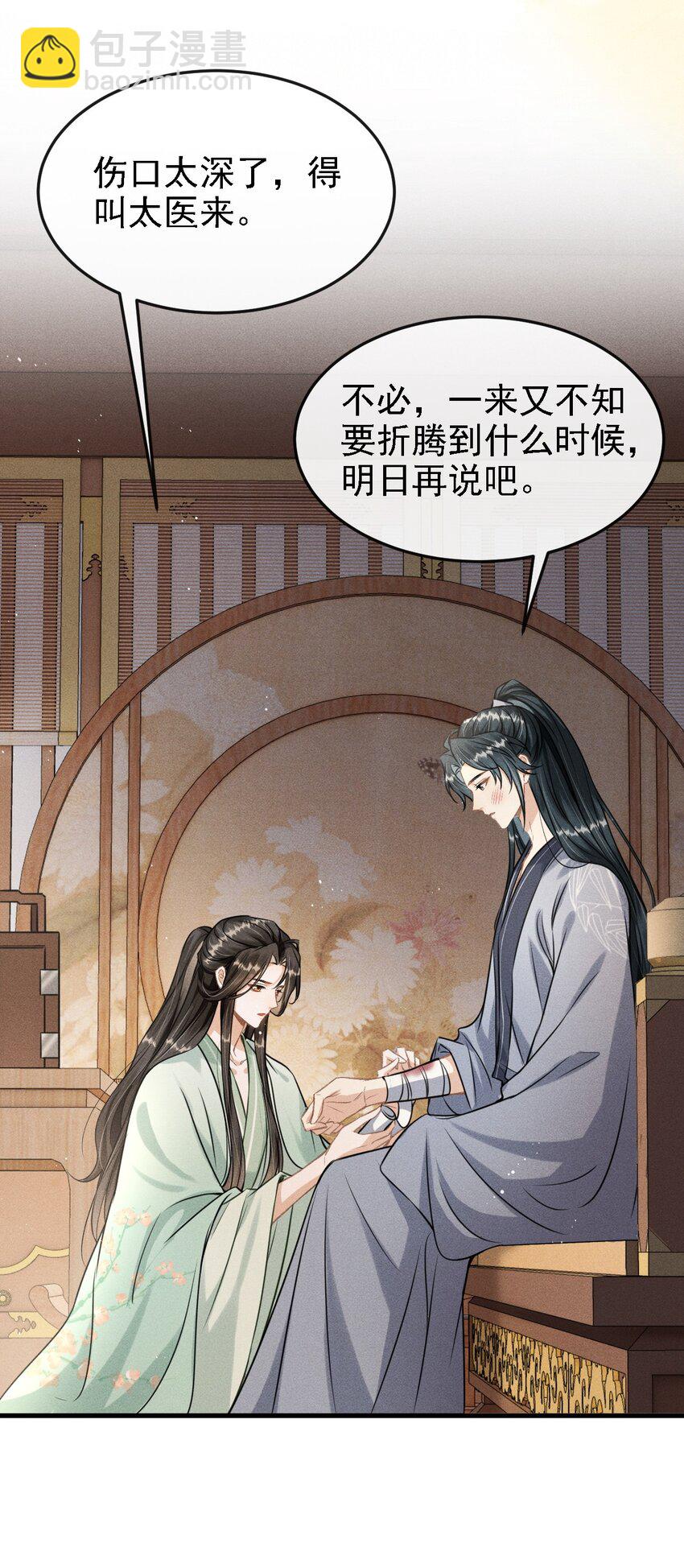 040 种下情蛊-第42话