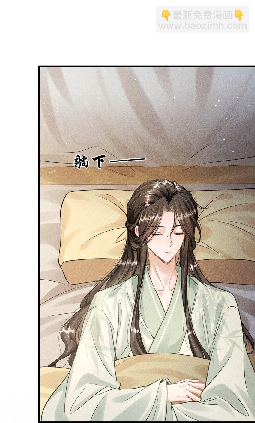 040 种下情蛊-第42话