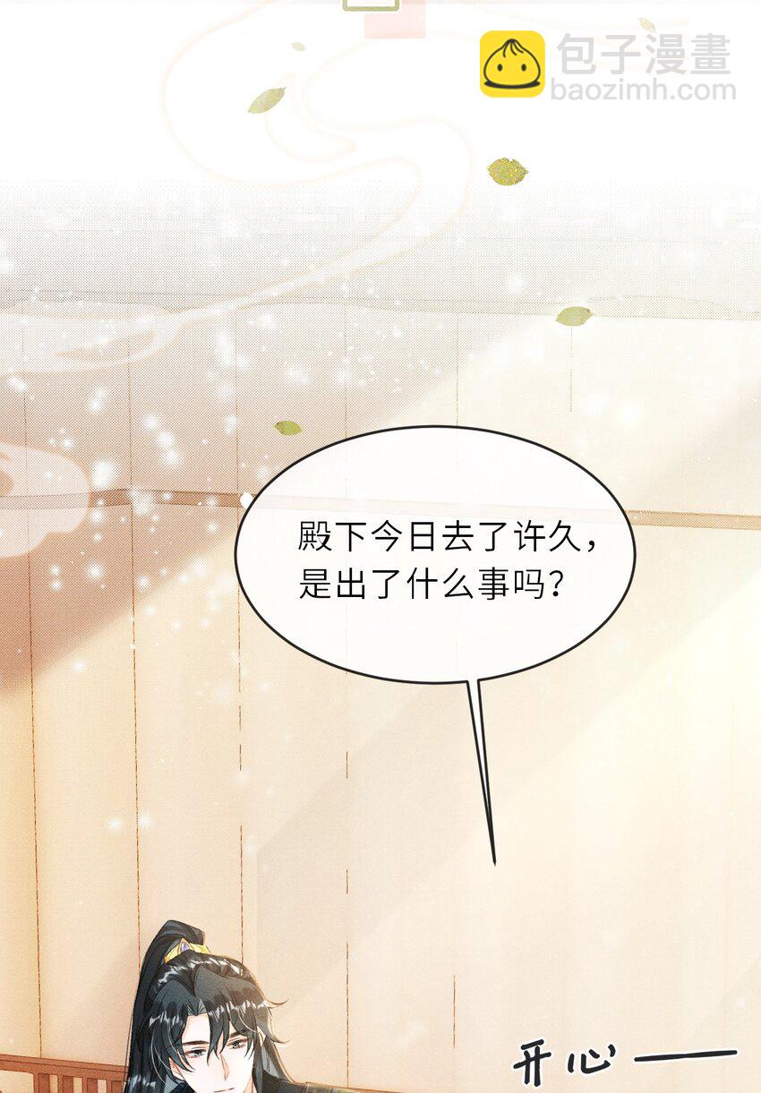 005 琳琅想做皇后吗？(1/2)-第6话