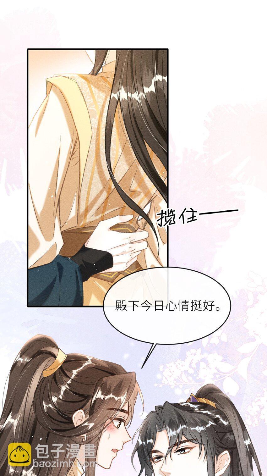 005 琳琅想做皇后吗？(1/2)-第6话