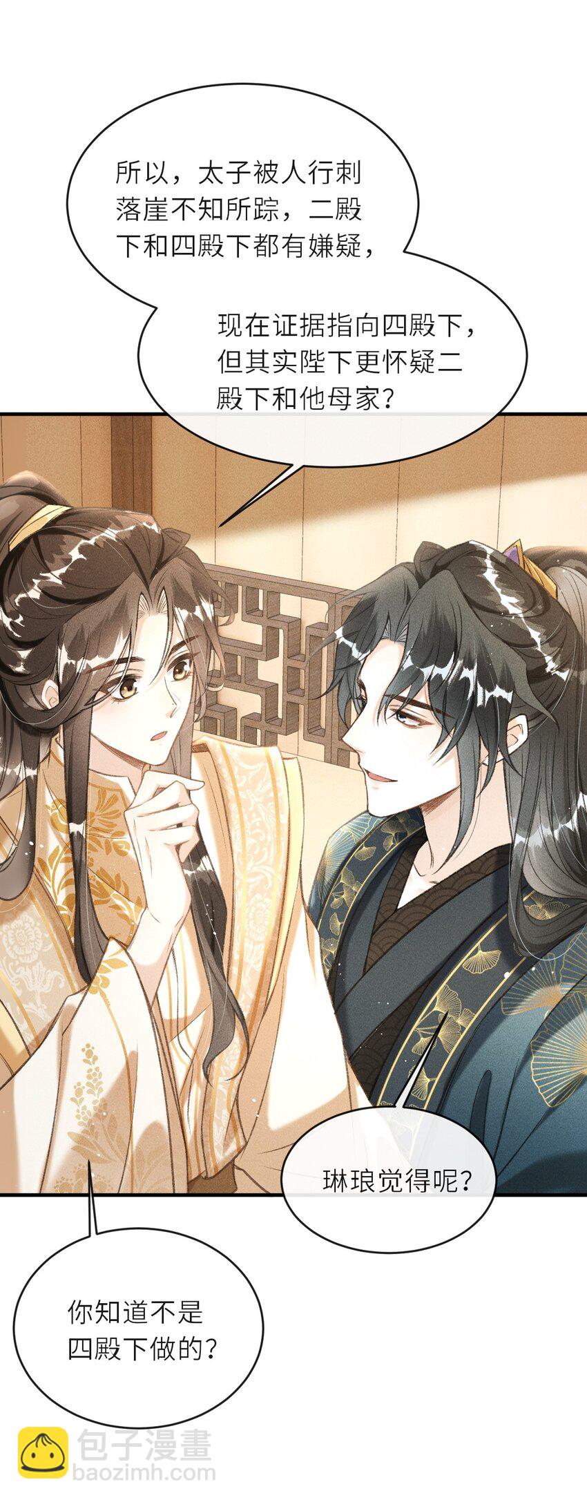 005 琳琅想做皇后吗？(1/2)-第6话