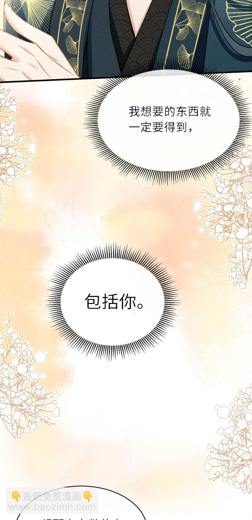 005 琳琅想做皇后吗？(1/2)-第6话