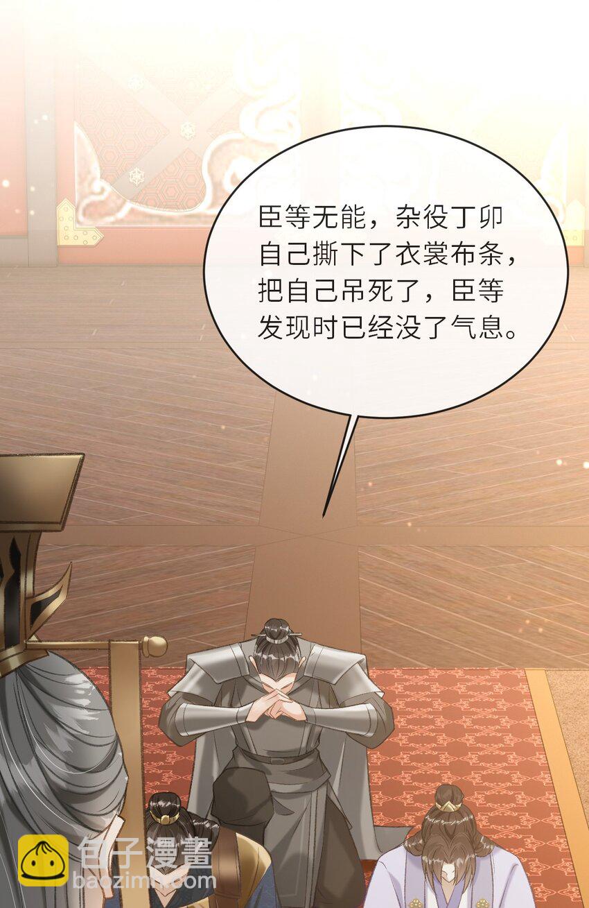 005 琳琅想做皇后吗？(1/2)-第6话