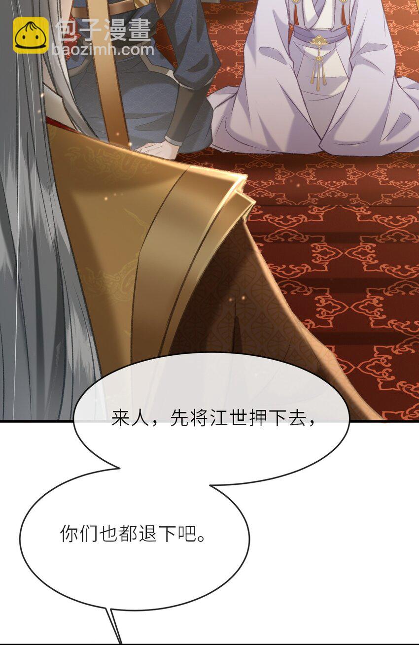 005 琳琅想做皇后吗？(1/2)-第6话