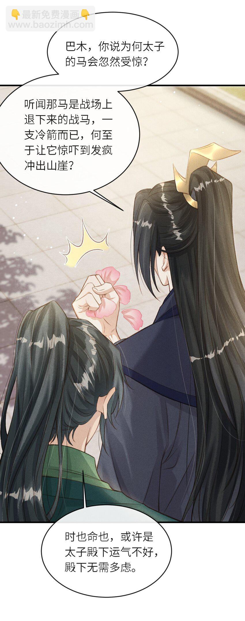 005 琳琅想做皇后吗？(1/2)-第6话