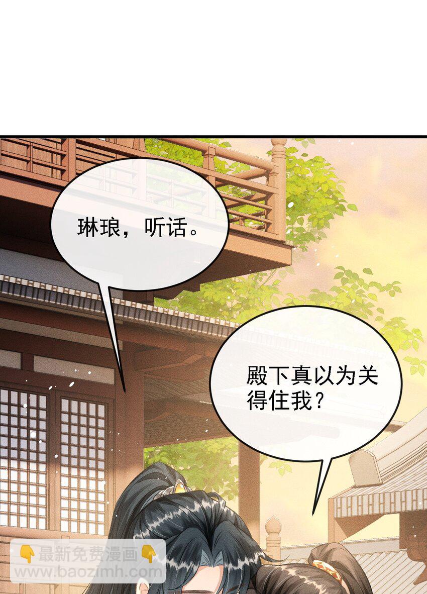 043 留下来(1/2)-第46话