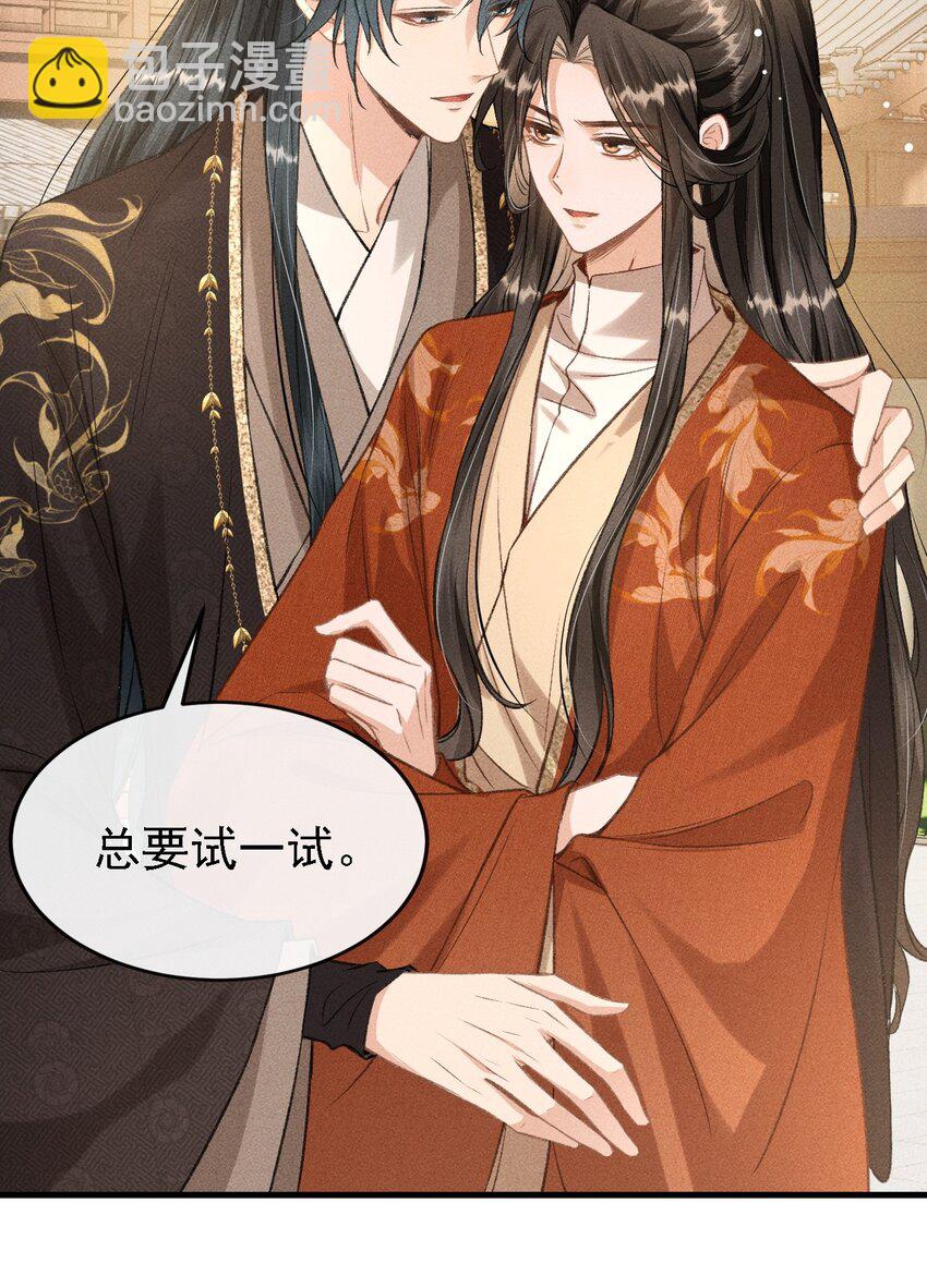 043 留下来(1/2)-第46话