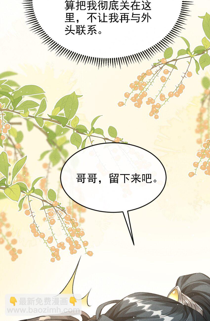 043 留下来(1/2)-第46话